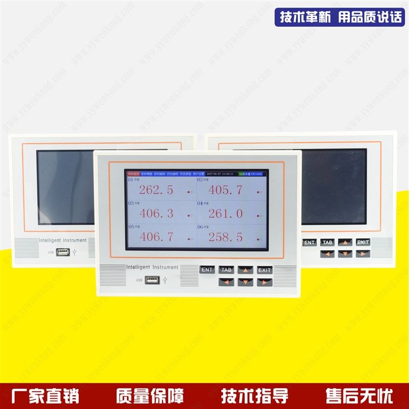 彩色无纸记录仪表多通道温湿度压力电流电压工业级多路温度记录仪