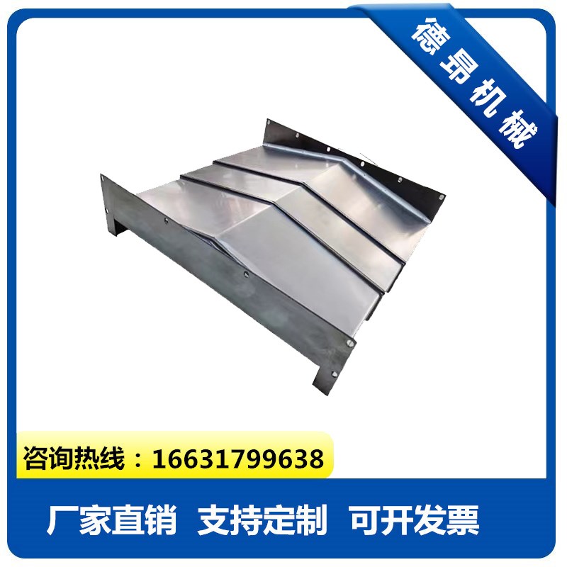 汉川XH715D加工中心CNC机床伸缩钢板护罩导轨YXZ三轴专用钣金护板