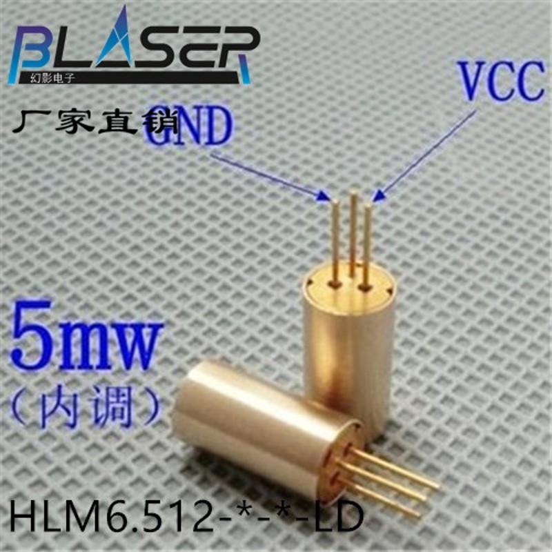 980nm 50mw激光管红外超小激光模组点状直径6mm 6.5mm 8mm