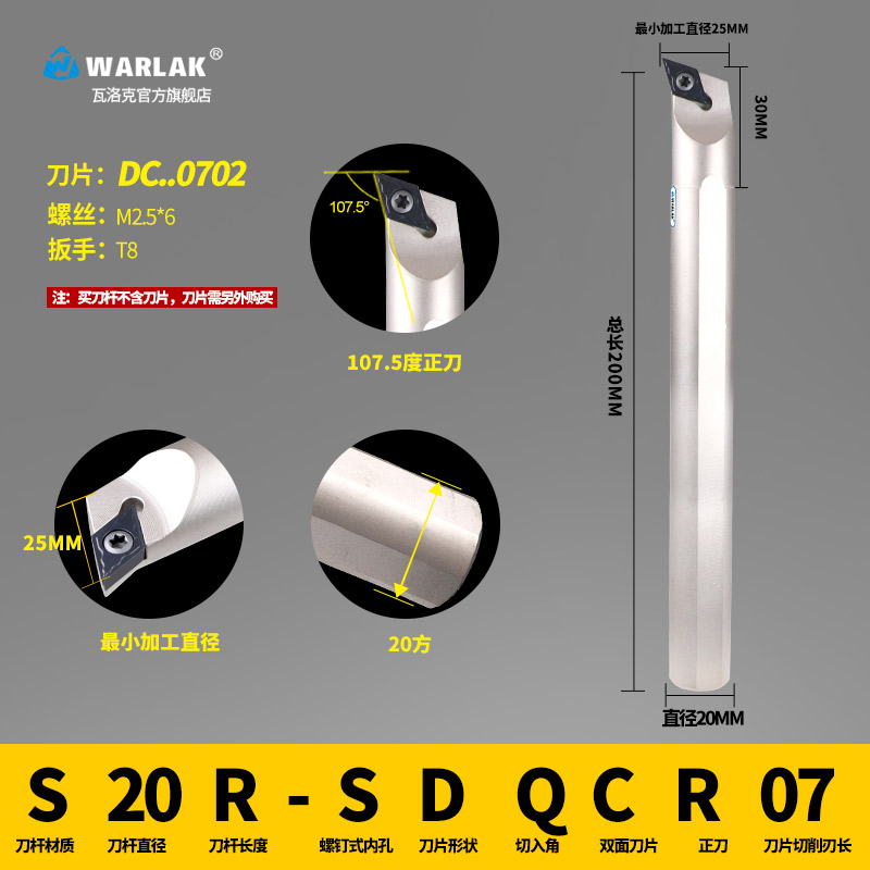 数控车刀具S16Q-SDQCR11小内孔刀杆镗孔常用车床精车耐磨车刀杆