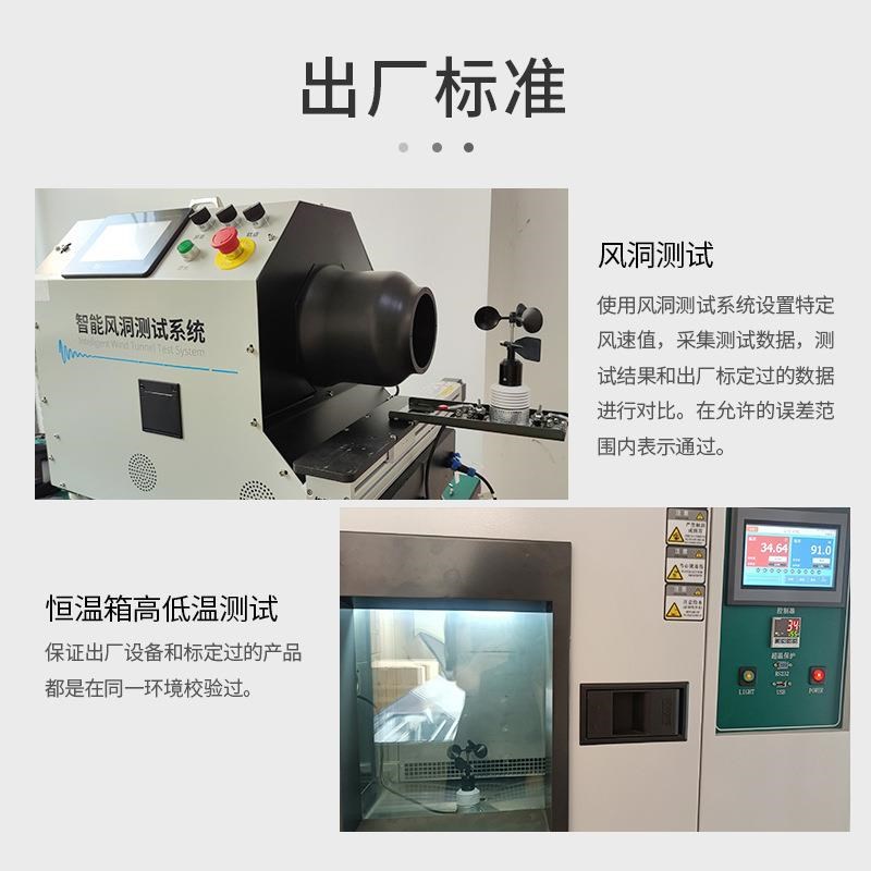 微型一体式气象传感器XS-FS02温湿度大气压 风速传感器风向传感器