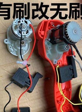 单手锯电机锂电锯无刷电机4寸6寸迷你锯电机马达14齿21v电锯配件