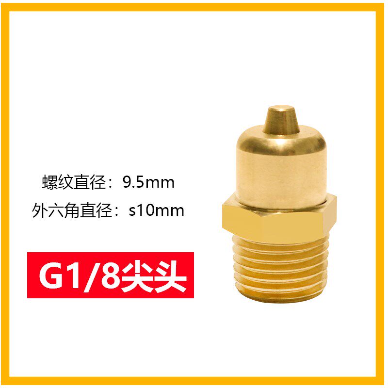 气胀轴充气嘴纯铜 气涨轴充气嘴 铜芯气嘴尖头平头气嘴气胀轴配件