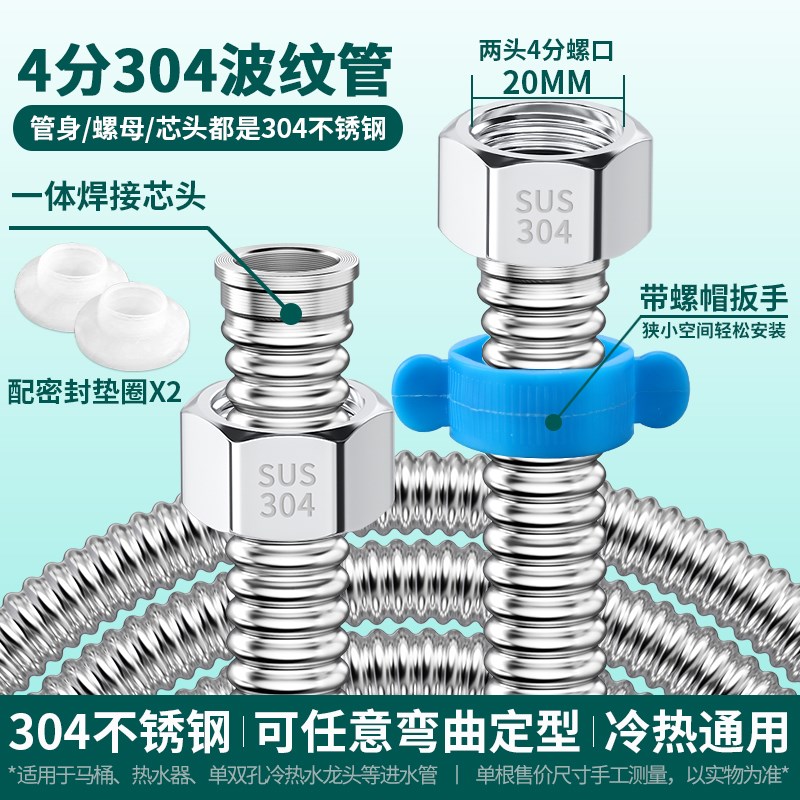 加密304不锈钢波纹管4分热水器马桶进出水管冷热高压防爆金属软管