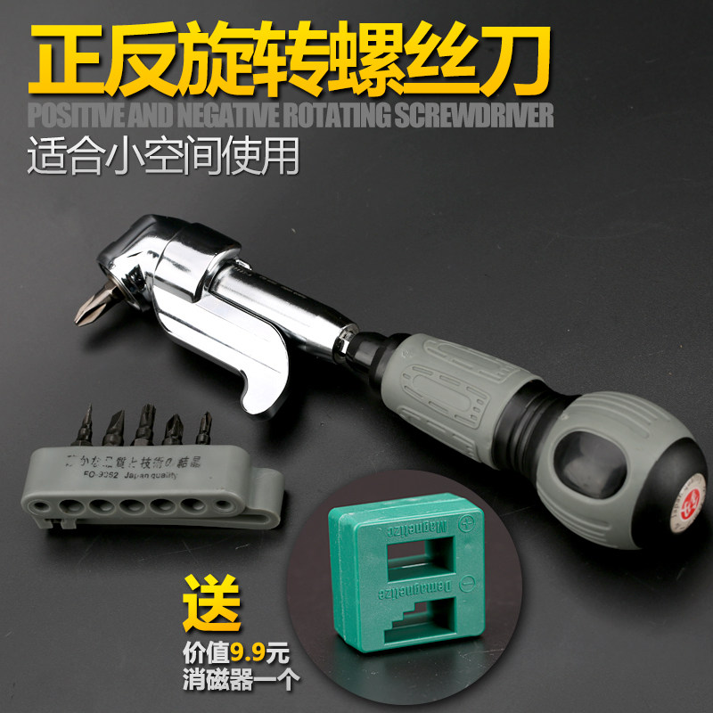 日本弯头螺丝刀直角拐弯十字梅花批万向转角拐角弯曲弯角转弯起子,工业油品/胶粘/化学/实验室用品,实验室漏斗,淘宝优惠券,粉丝福利购,淘宝优惠卷