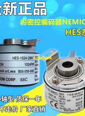 全新内密控编码器 HES-1024-2MHT HES-20-2MHC HES-25-2MD 质保