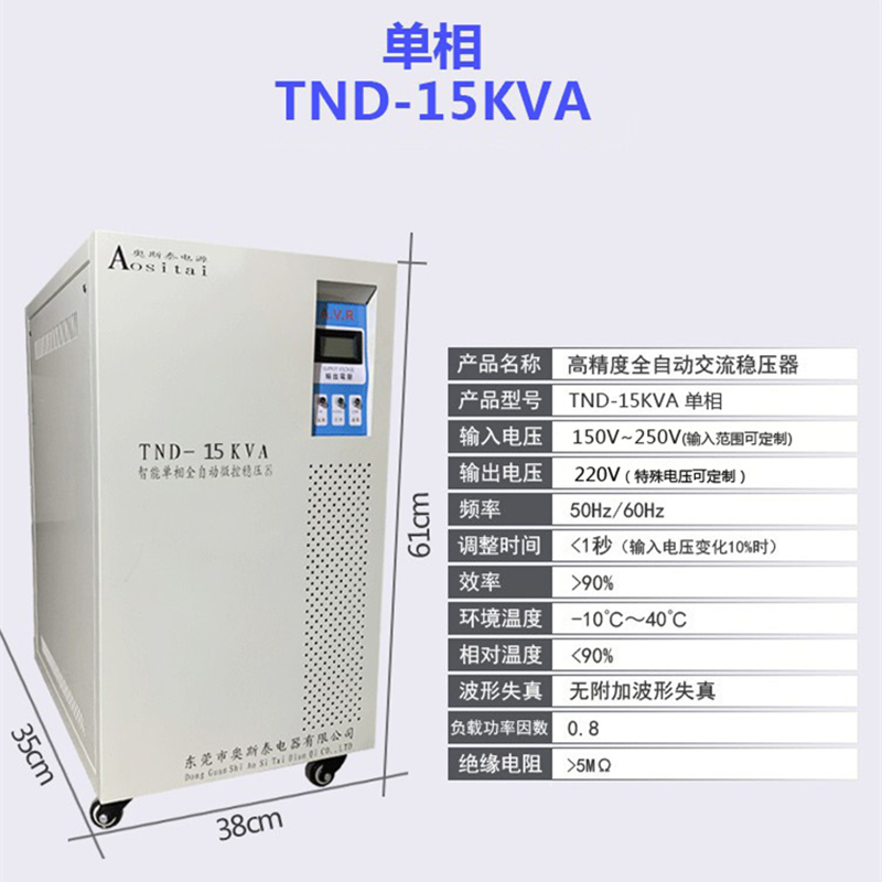 稳压器380v三相稳压器工业大功率稳压器220v全自S动交流单相稳压