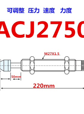 稳速可调速度压力油压缓冲器ACJ1007/1210/1412/2020/2525/2550-F
