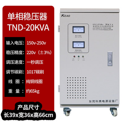 30KVA工业稳压器380v三相大t功率全自动SBW10/20/50/60/100kw电源