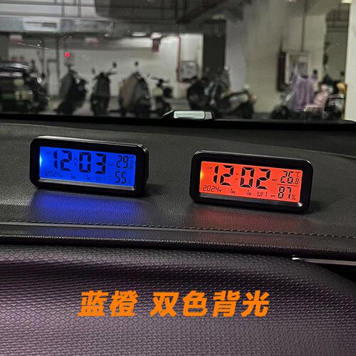 太阳能车载时钟汽车电子钟夜光温湿度表双色背光耐高温新款车家用