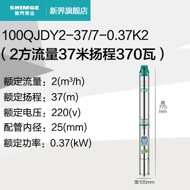 新界不锈b钢深井泵高扬程 农用灌溉潜水泵220v家用单相井用抽水泵