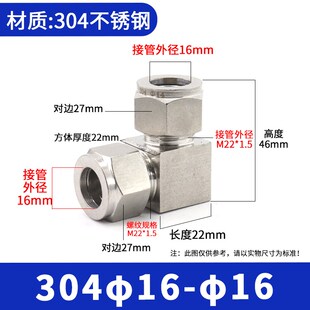 304不锈钢卡套式接头卡套弯头弯通接头直角脱脂不锈钢气源管接头