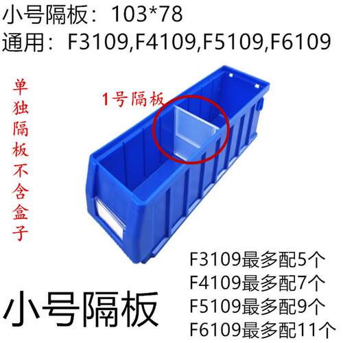 F5109分隔式塑料零件盒螺丝盒工具物料盒汽车零件箱 多功能储物箱