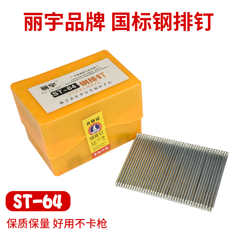 气动钢排钉枪水泥自动枪钉ST1s8 25 32 38 45 50 64钢钉胶钉气排