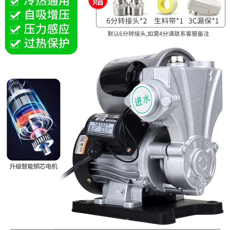 渝乐自吸泵家用全自动220v自来水D增压泵管道泵加压泵抽水泵吸水