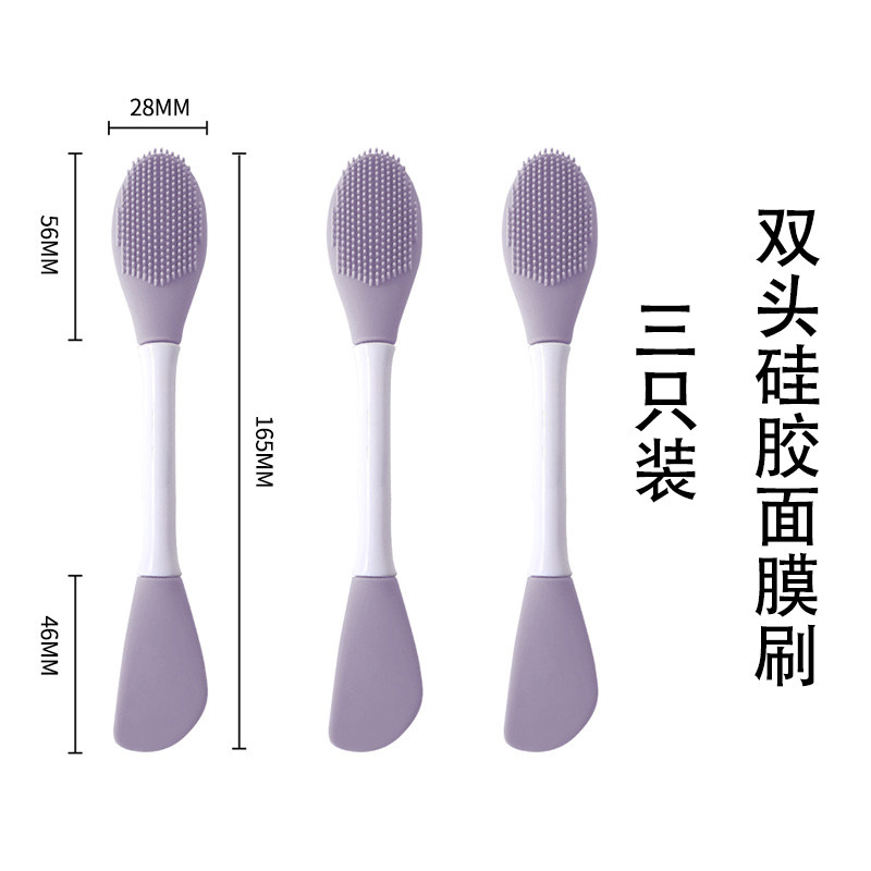 双头矽胶面膜刷脸部清洁按摩刷泥膜涂抹面部自制软膜工具专用刷子