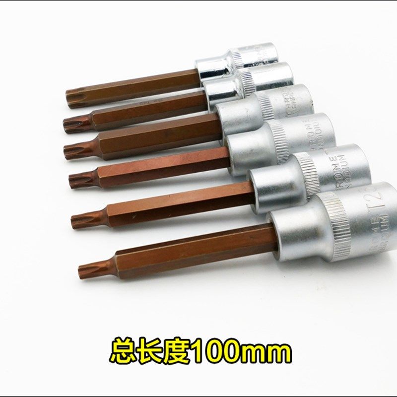 1/2四方头电动扳手内六角套筒套装旋具套头梅花小风炮批头转换头,工业油品/胶粘/化学/实验室用品,实验室漏斗,淘宝优惠券,粉丝福利购,淘宝优惠卷