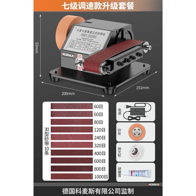 进口电动砂带机磨刀机全自动家用小型打磨抛光机工业级沙