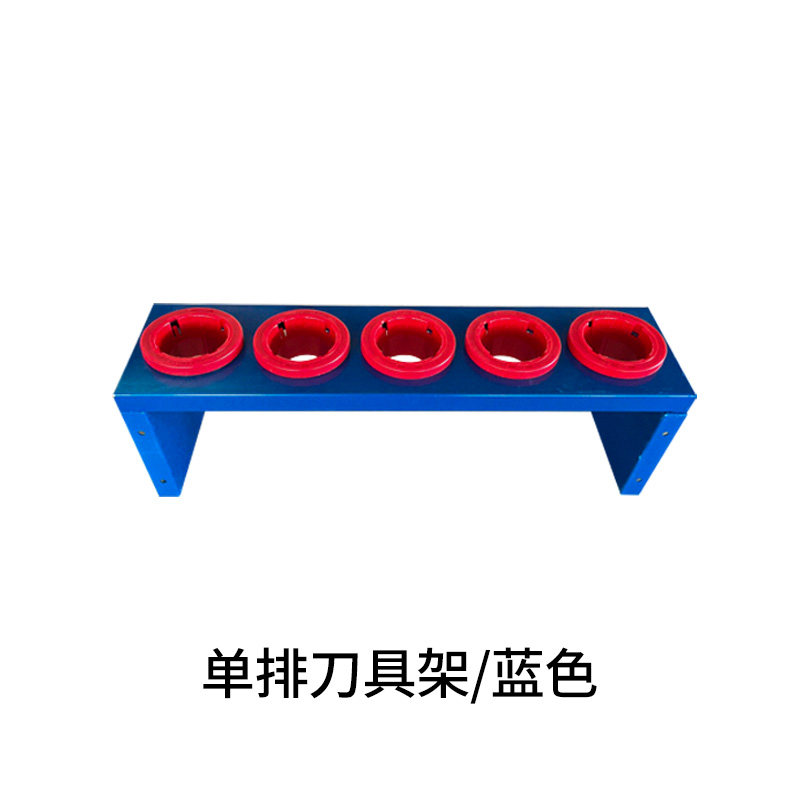 BT40刀具架CNC加工五金架BT30单双排数控管理放置刀柄架BT50车柜