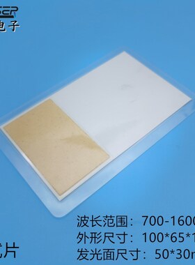 激光测试板 红外显像片 780 808 850nm 880 905 940 980nm 1064