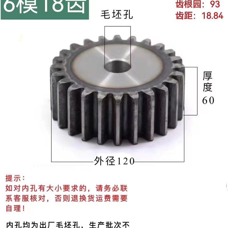 6M模齿轮直齿轮正齿轮圆柱齿轮配6模齿条轮精密30/31/32/33/34/35,工业油品/胶粘/化学/实验室用品,实验室漏斗,淘宝优惠券,粉丝福利购,淘宝优惠卷