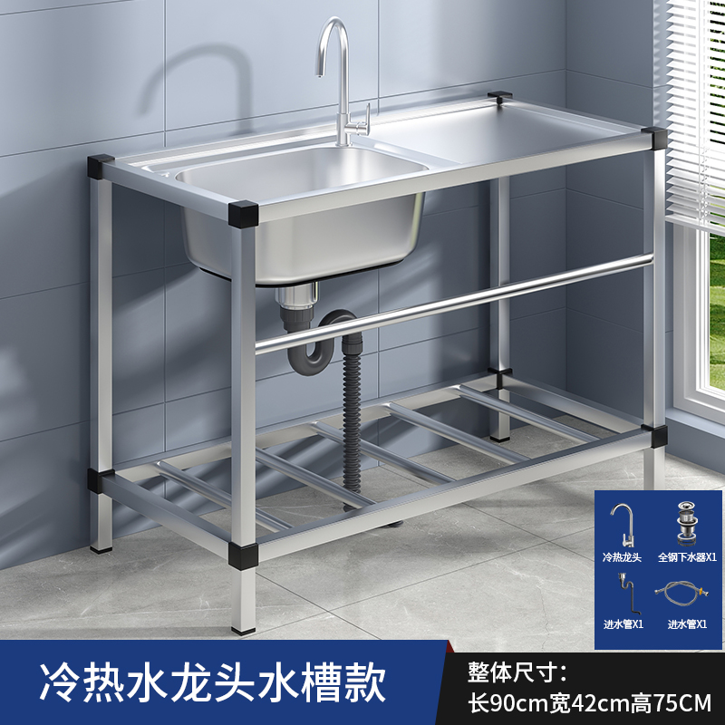 厨房304不锈钢水槽水池洗菜盆洗碗池槽带支架工作台洗手台盆家用