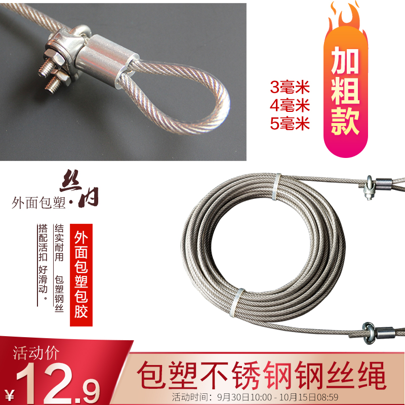 晾衣绳晒被绳窗帘绳室内外晒被子户外晾晒衣绳子神器加粗包塑钢丝