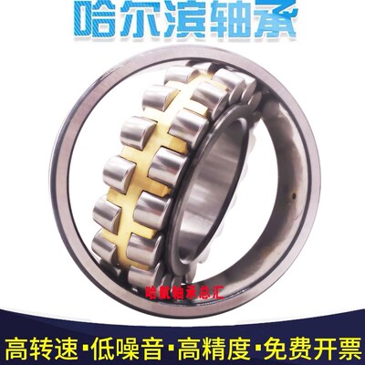 哈尔滨轴承 23192 23196 CA K/W33