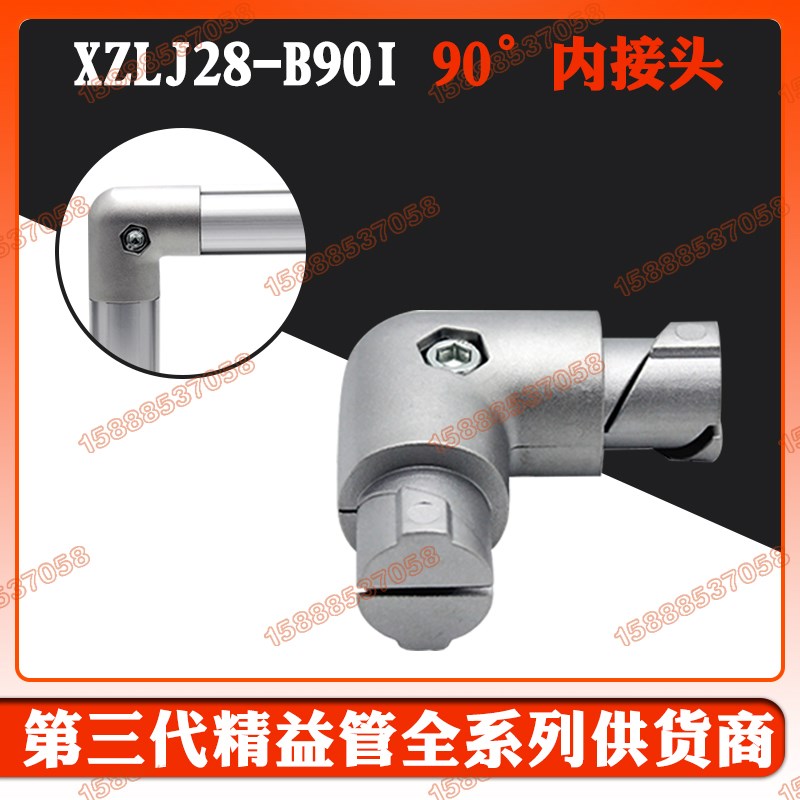 第三代精益管线棒连接头系列28mm精益管配件组合专用接头连接件