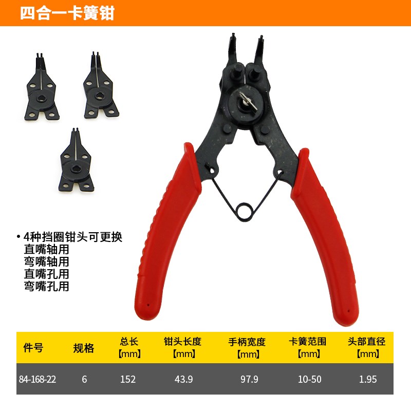 卡簧钳多功能内外卡两用挡圈钳子四合H一弹簧拆装工具可换头卡环