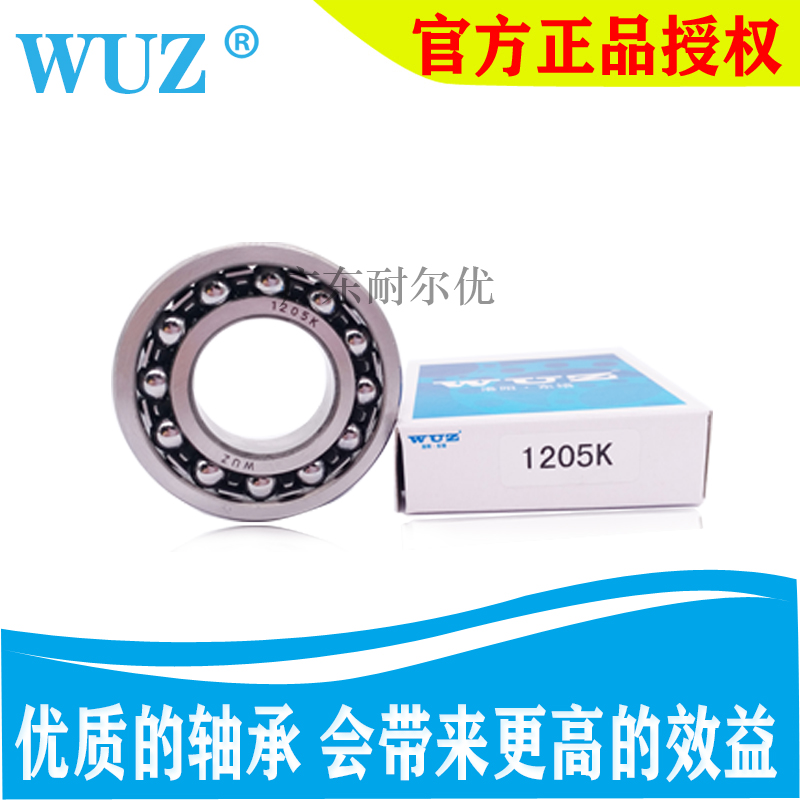 洛阳东培WUZ调心球轴承1214 1215 1216 1217 1218 1219 K