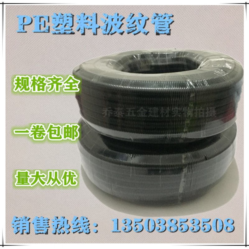 PE/PP/PA尼龙塑料波纹管蛇皮管绝缘阻燃塑料软管电线电缆保护套