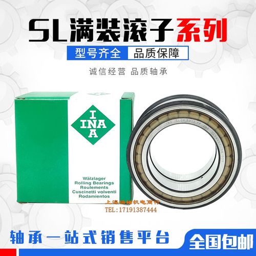 德国进口INA轴承 SL183019 满装滚子轴承 NCF3019V/SL18 3019-PP