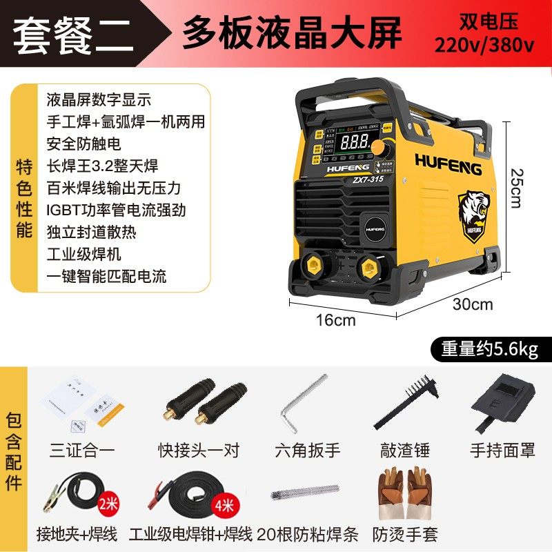 速发315  400电焊机双电压220v 380v工业级 全铜焊机家用小型焊机,搬运/仓储/物流设备,机械式停车设备（立体停车库）,淘宝优惠券,粉丝福利购,淘宝优惠卷