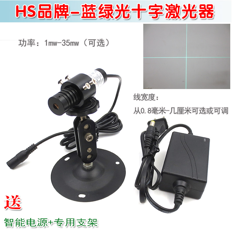 1mw-35mw高亮505nm蓝绿光十字激光器模组 绿色红外线定位灯镭射头