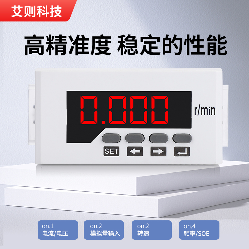 单相数显直流电流表电压转速表 高精度可加报警模拟量输出485通讯