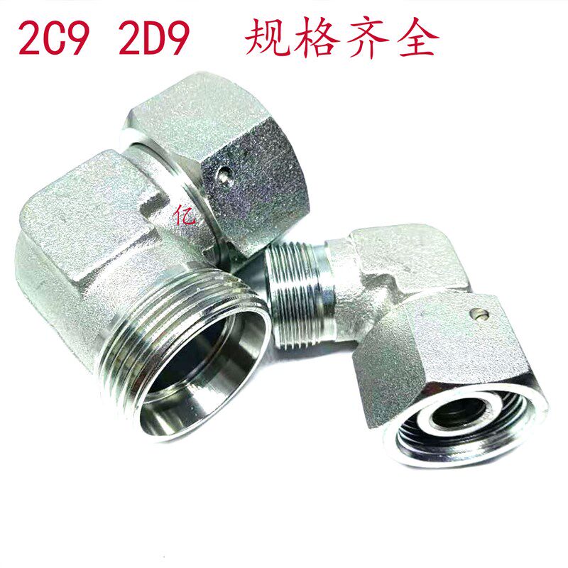 永华标准24度卡套活接内外丝液压直角2C9轻型  2D9重型碳钢管接头