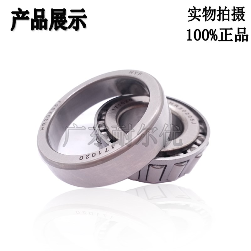 日本富林精工HYF圆锥滚子轴承HR32009 32010 32011 32012 32013 J