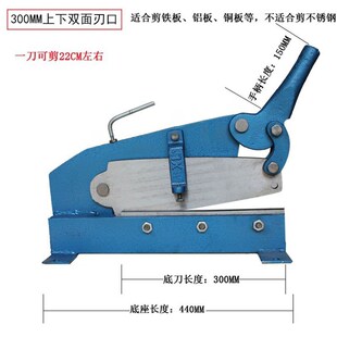 重型手动剪板机薄铁皮剪铜铁铝钢板金钢网铡刀剪切裁剪工具切板机