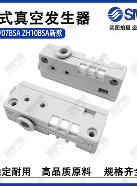 SMC真空发生器ZH05/07/10BSA/13BLA-06-06 01-01-01-02 08-10新款