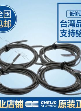 正品气立可CHELIC磁性开关 CS-9D CS-30E /6T/15T/100/120/8G
