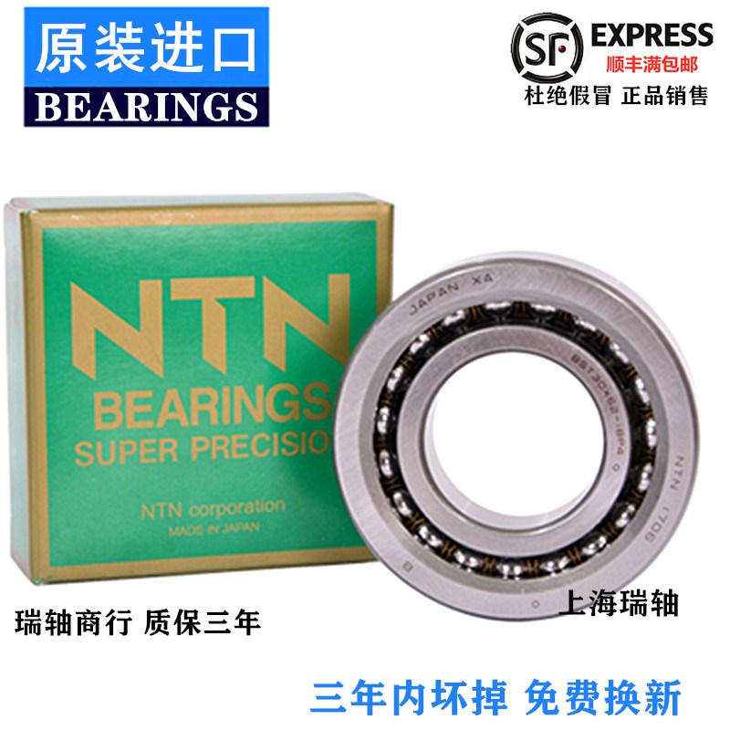 进口轴承 日本NTN轴承 丝杆轴承 BST20X47-1BP4 BST20*47-1B P4