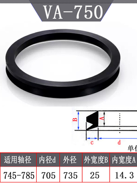VA水封密封圈丁晴氟胶规格齐全耐磨防水高温V型旋O转密封3-1950mm