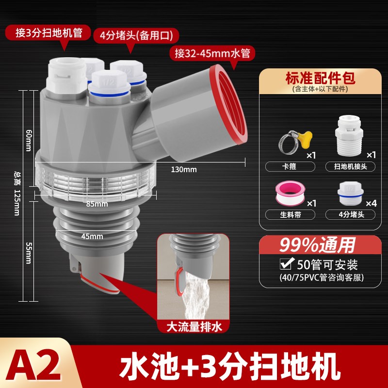 洗衣机下水三通分水器排水管下水管三头通50下水道防臭接头二合一