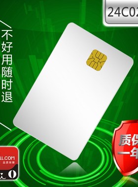 接触式IC卡24C01/24C02白卡/24C04/24C08/24C16/24C64芯片卡/驾驶