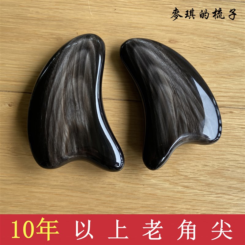 天然黑水牛角刮痧板 加厚刮痧工具 全身体面部通用