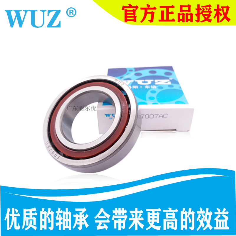 洛阳东培WUZ角接触轴承7211 7212 7213 7214 7215 7216 AC/ACM