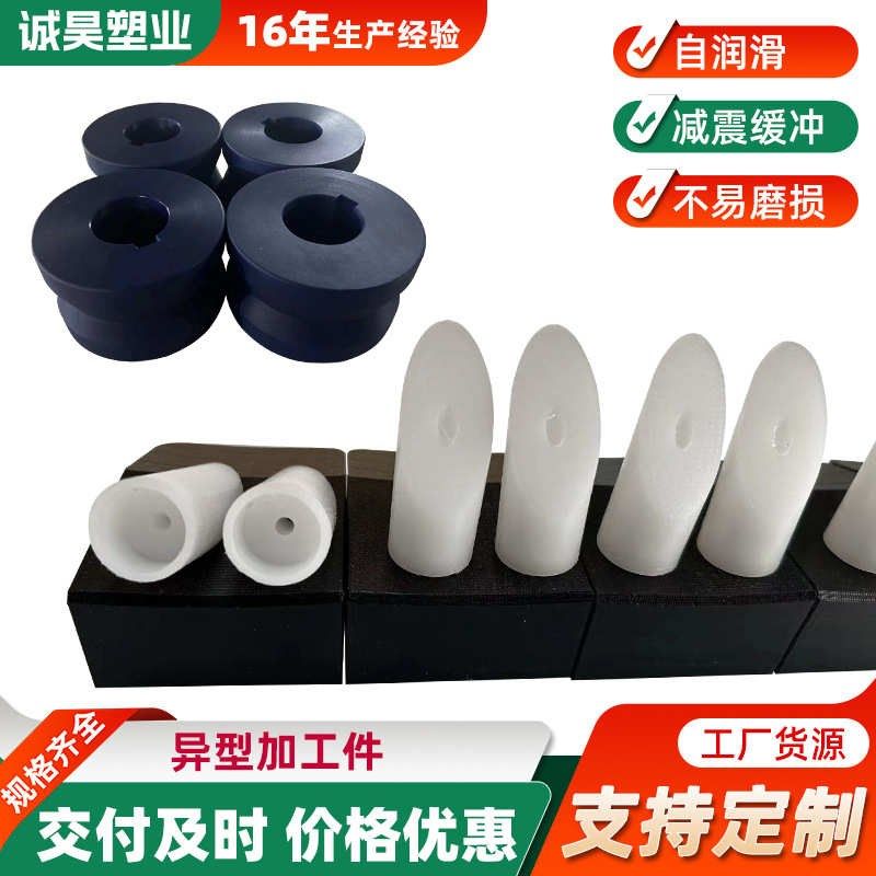 机械零部件注塑加工塑料异形件尼龙轴承轮制品橡胶制品异形密封件,搬运/仓储/物流设备,机械式停车设备（立体停车库）,淘宝优惠券,粉丝福利购,淘宝优惠卷