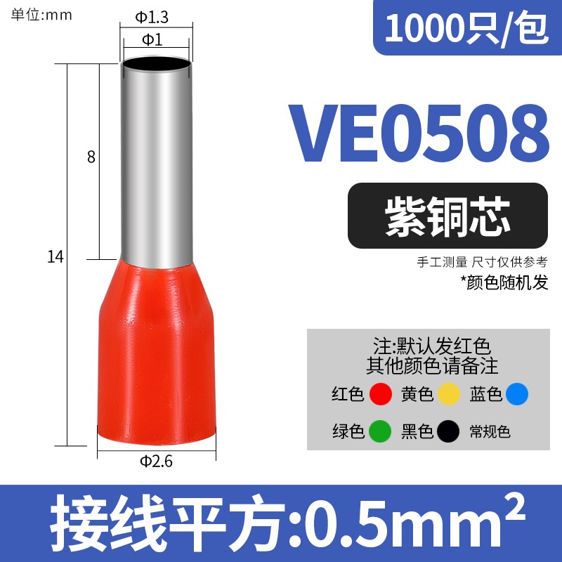 紫铜管型端子针型接线端子VE0308 E0508 E1008 E4009冷压针式端子