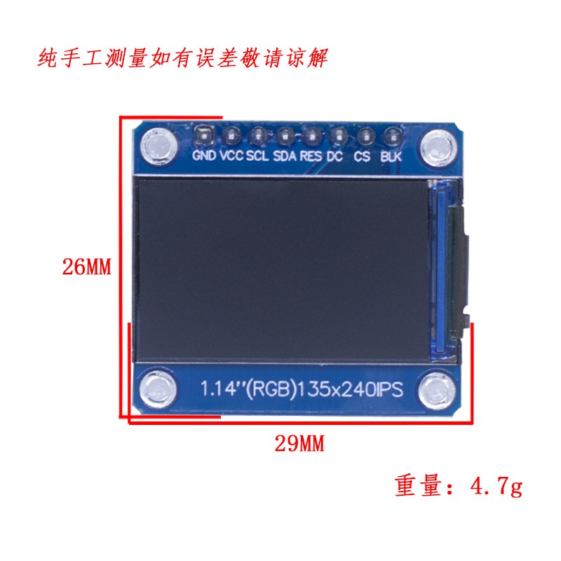 1.14寸TFT显示屏清ips彩色液晶屏1.14寸st7789清液晶屏